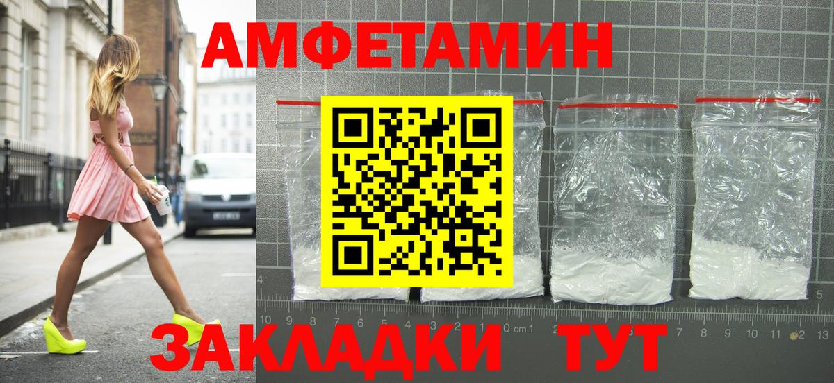 АМФЕТАМИН 97%  Вход с VPN  АМФ  Оренбург 