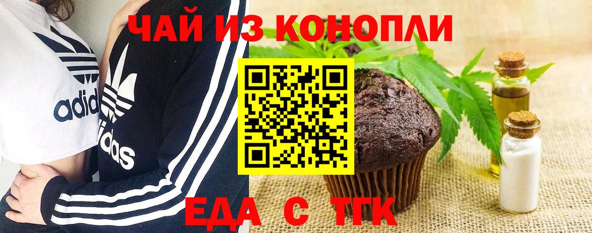Canna-Cookies марихуана  Вход с VPN  Оренбург 