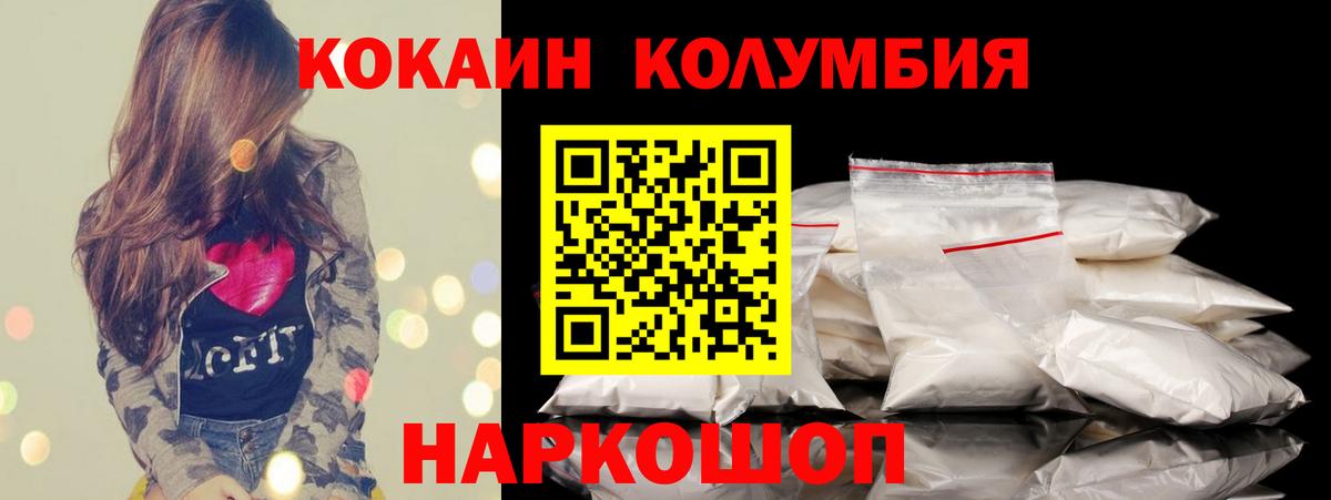 COCAIN VHQ  Cocaine Боливия  Оренбург  COCAIN  Вход с VPN 