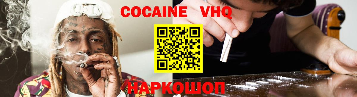Cocaine 97% Оренбург