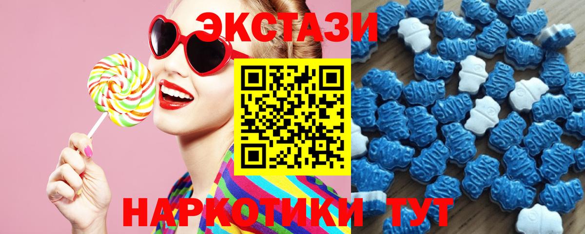 ЭКСТАЗИ таблы Оренбург