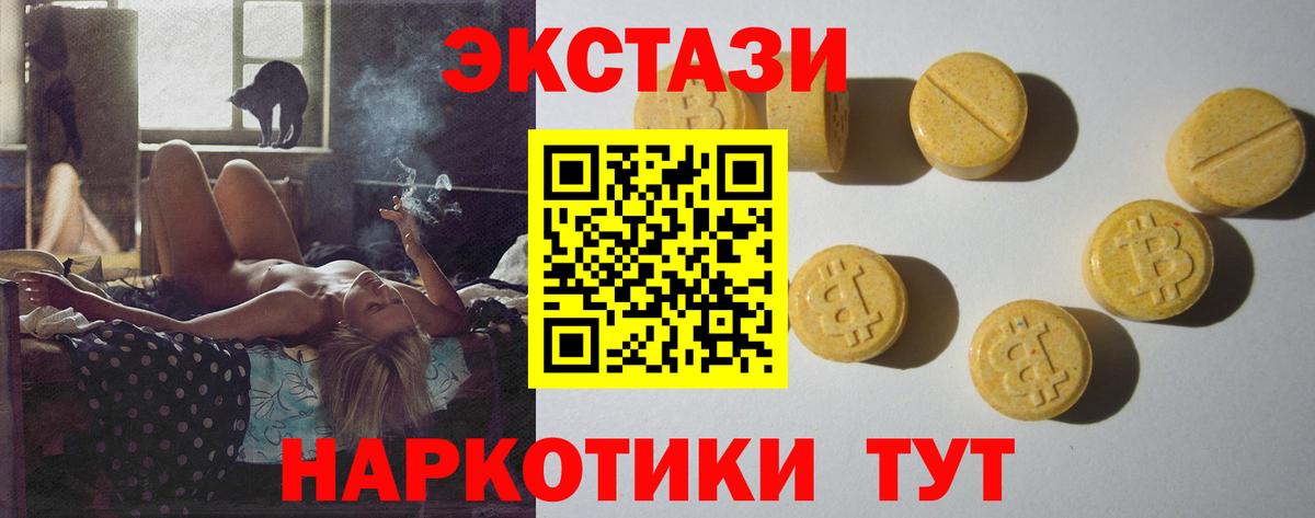 Оренбург  ЭКСТАЗИ DUBAI  Вход с VPN 