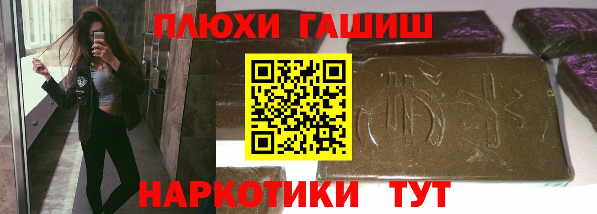 ГАШ 40% ТГК  Вход с VPN  ГАШ хэш  Оренбург 