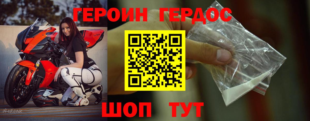 ГЕРОИН VHQ  ГЕРОИН  Оренбург  Вход с VPN 