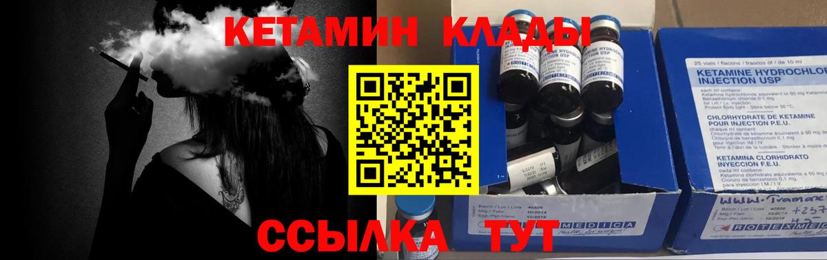 КЕТАМИН ketamine  Вход с VPN  Оренбург  КЕТАМИН ketamine 