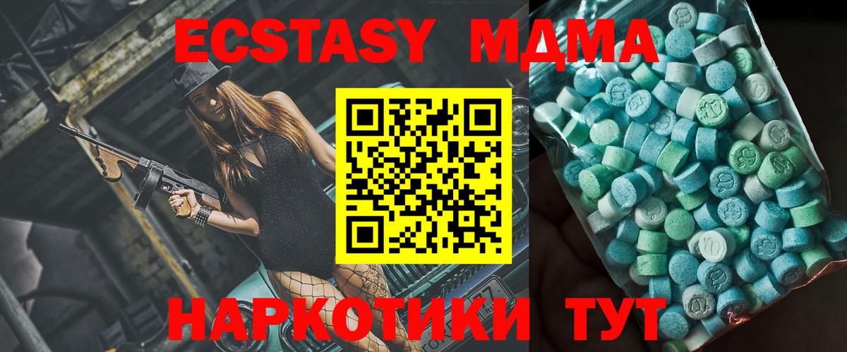 МДМА Molly Оренбург