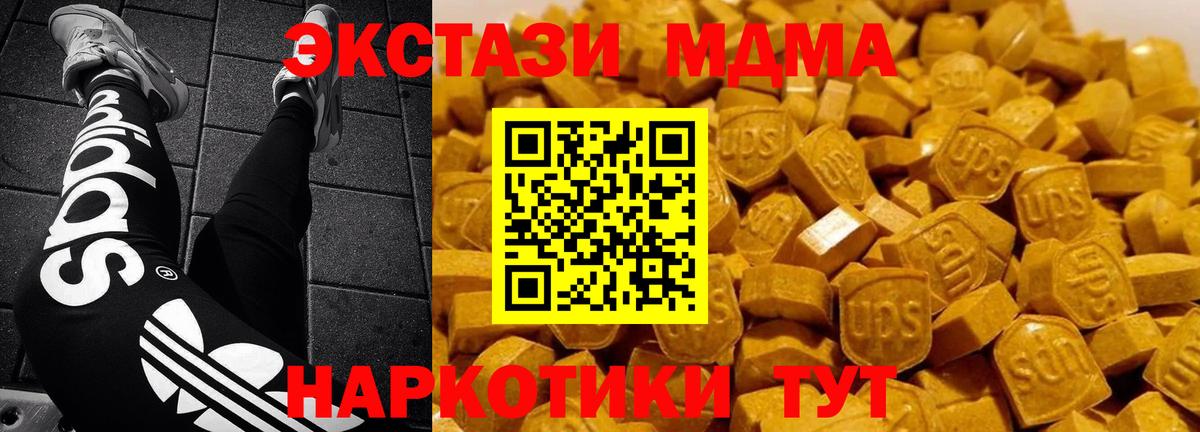 MDMA кристаллы  МДМА кристаллы  Оренбург  Вход с VPN 