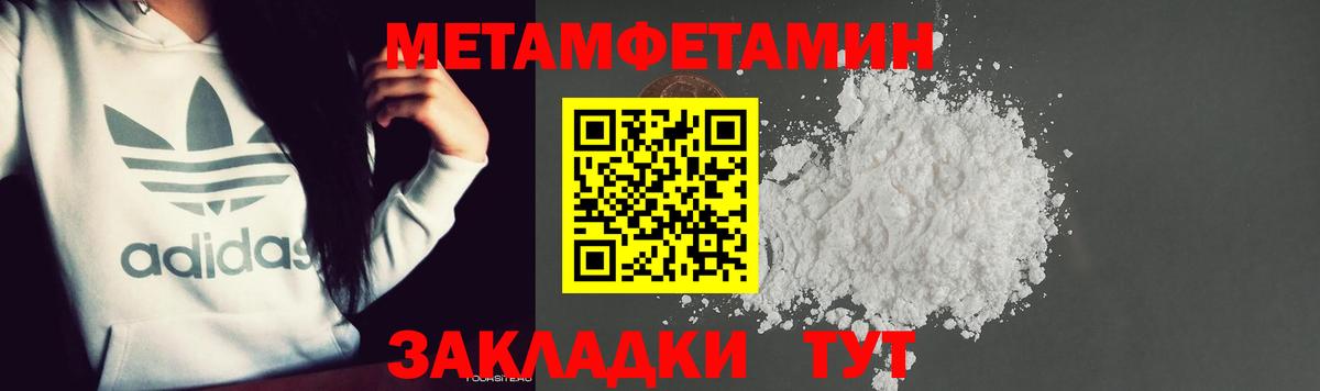 Оренбург  Метамфетамин Декстрометамфетамин 99.9%  Метамфетамин Декстрометамфетамин 99.9%  Вход с VPN 