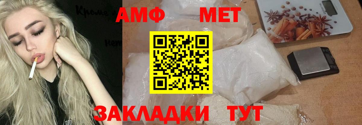 Первитин пудра Оренбург