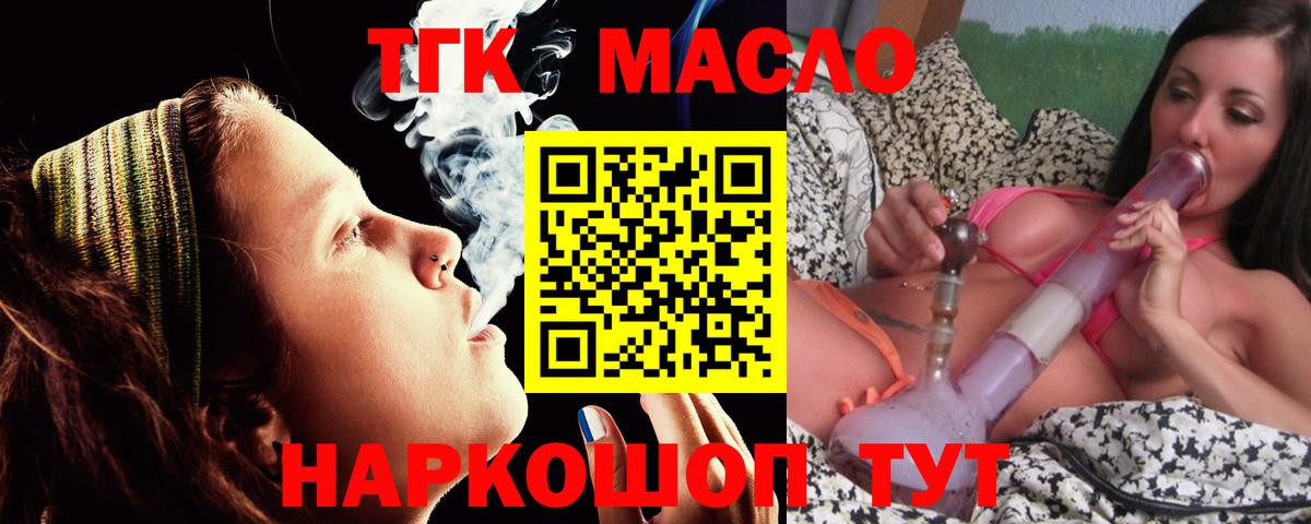 Дистиллят ТГК THC oil Оренбург