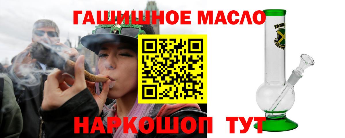 ТГК вейп  наркошоп  Оренбург  Вход с VPN 