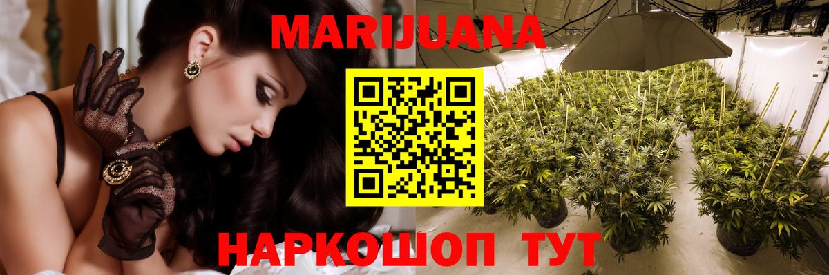 Марихуана индика Оренбург