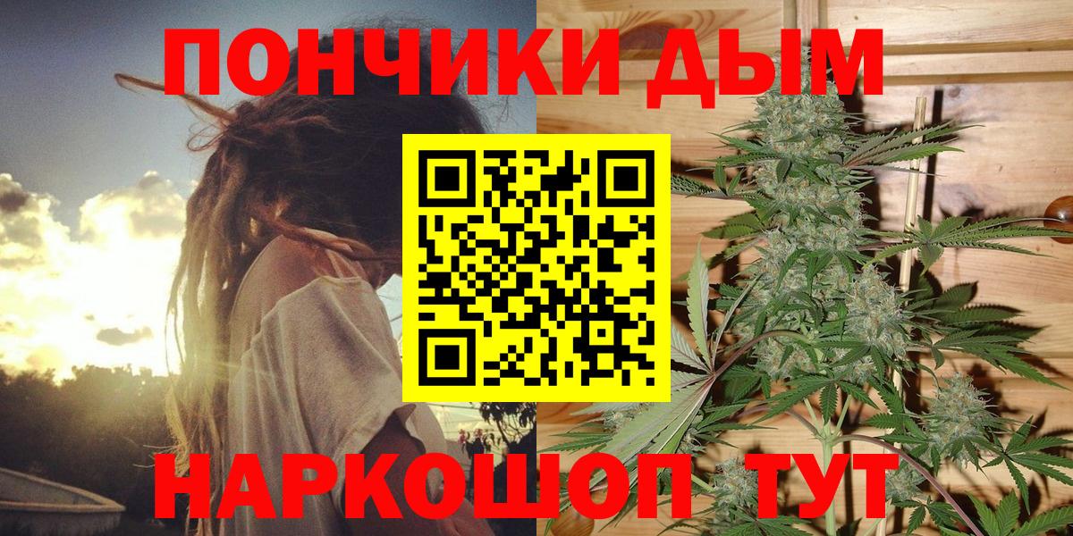 Марихуана сатива  Вход с VPN  Конопля Ganja  Каннабис White Widow  Оренбург 